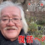 【#糖尿病 #闘病記】DAY602 あけましておめでとうございます【#散歩】2026年1月1日の記録