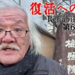 【#糖尿病 #闘病記】DAY604 初詣です【#散歩】2026年1月3日の記録