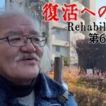 【#糖尿病 #闘病記】DAY606 仕事初めは残業スタート【#散歩】2026年1月5日の記録