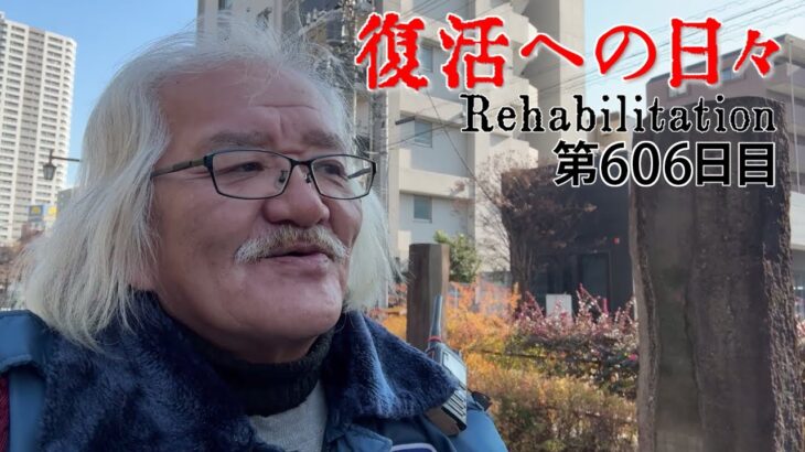 【#糖尿病 #闘病記】DAY606 仕事初めは残業スタート【#散歩】2026年1月5日の記録