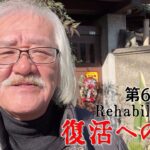 【#糖尿病 #闘病記】DAY609 え～っ こんなに変形してる【#散歩】2026年1月8日の記録