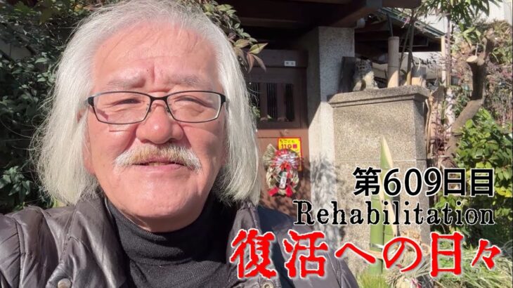 【#糖尿病 #闘病記】DAY609 え～っ こんなに変形してる【#散歩】2026年1月8日の記録