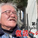 【#糖尿病 #闘病記】DAY614 やればできんじゃん！【#散歩】2026年1月13日の記録