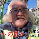 【#糖尿病 #闘病記】DAY615 やり易い現場になって来た【#散歩】2026年1月14日の記録