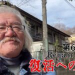 【#糖尿病 #闘病記】DAY616 人生の結び方【#散歩】2026年1月15日の記録