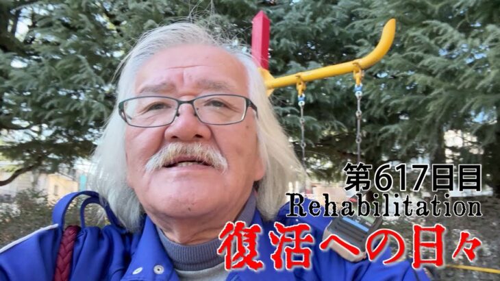 【#糖尿病 #闘病記】DAY617 ただの寝違えじゃないかも【#散歩】2026年1月16日の記録