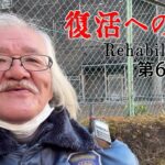 【#糖尿病 #闘病記】DAY620 YouTubeの原点【#散歩】2026年1月19日の記録