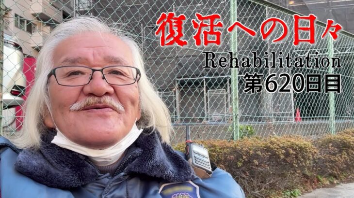 【#糖尿病 #闘病記】DAY620 YouTubeの原点【#散歩】2026年1月19日の記録