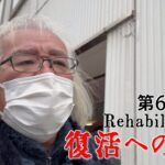 【#糖尿病 #闘病記】DAY621 覚悟はしていたけれど【#散歩】2026年1月20日の記録