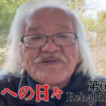 【#糖尿病 #闘病記】DAY623 史跡探訪【#散歩】2026年1月22日の記録