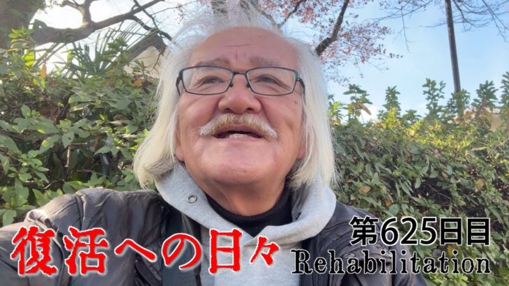 【#糖尿病 #闘病記】DAY625 検診の結果と手首の痛み【#散歩】2026年1月24日の記録