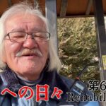 【#糖尿病 #闘病記】DAY627 スッテンコロリン【#散歩】2026年1月26日の記録