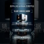 #区块链#软件开发#DeFi协议#NFT生态系统#Dapp#Web app development#app dev#Blockchain Platform#shorts