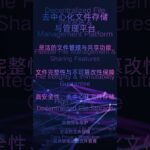 #区块链#软件开发#DeFi协议#NFT生态系统#Dapp#Web app development#app dev#Blockchain Platform#shorts