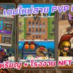 EtherForge ขุดเหรียญสร้างโรงงานผลิต NFT + PvP น่าเล่นไหม? | เกมเชน Solona