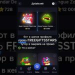 FREEGIFTSSTARS#tg #telegtam #giftstelegram #nft #тг #телеграм #звёзды #брейнрот #роблокс #дети