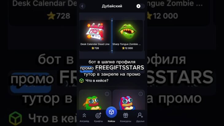 FREEGIFTSSTARS#tg #telegtam #giftstelegram #nft #тг #телеграм #звёзды #брейнрот #роблокс #дети