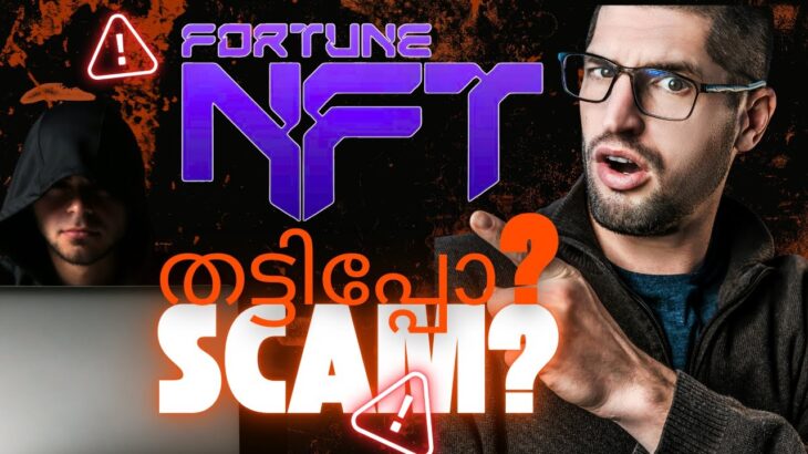 Fortune NFT: Real or Fake? ⚠️ | Malayalam Review