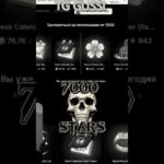 Тг GUSSI #нфт #телеграмканал #nft #телеграм #казино #деп