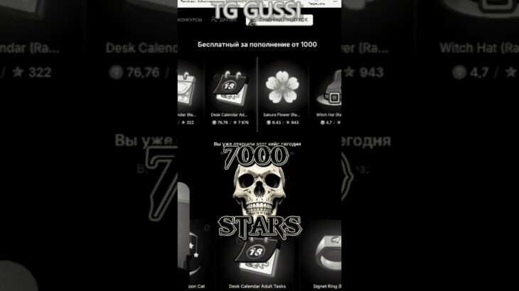 Тг GUSSI #нфт #телеграмканал #nft #телеграм #казино #деп