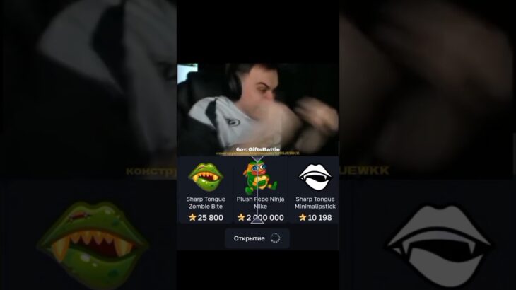 тгк GiftsBattle_bot; промокод: SIRUEWKK #giftsbattle #nft #подаркитг #case #кейсы #shorts #шортс