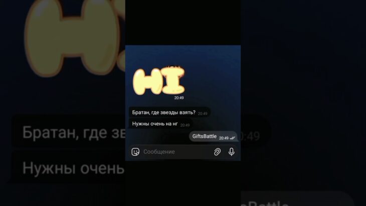 тгк GiftsBattle_bot; промокод: SIRUEWKK #giftsbattle #nft #подаркитг #case #кейсы #shorts #шортс