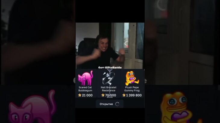 тгк GiftsBattle_bot; промокод: SIRUEWKK #giftsbattle #nft #подаркитг #case #кейсы #shorts #шортс
