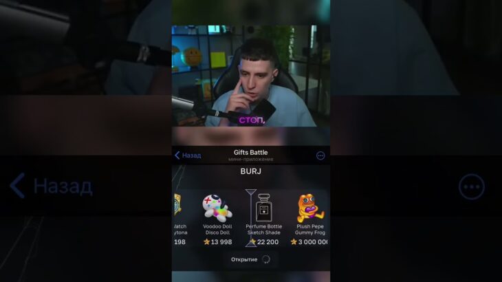 тгк GiftsBattle_bot; промокод: SIRUEWKK #giftsbattle #nft #подаркитг #case #кейсы #shorts #шортс