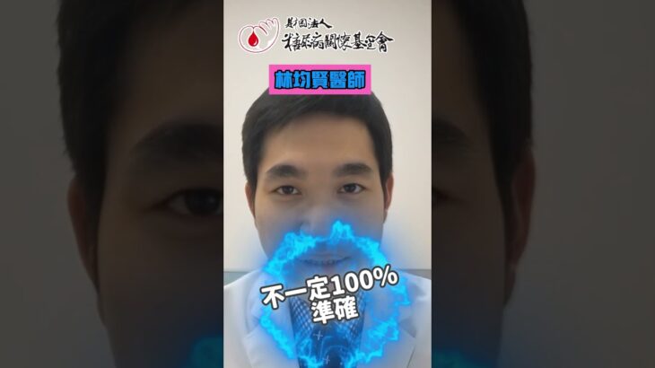 「全台糖尿病醫師總動員」~糖化血色素小知識:你真的看懂糖化血色素了嗎？不只看平均值，血糖穩定才是關鍵重點#糖化血色素#HbA1c#糖尿病迷思#糖尿病關懷基金會 #全台糖尿病醫師總動員#醫師開講