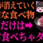 血糖値やHbA1cを下げて糖尿病改善に繋がる『納豆＋〇〇』の組み合わせとは？【ゆっくり解説】