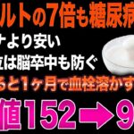 糖尿病になりやすい血糖値・HbA1cを上げる危険な果物５種と、糖尿病を防ぐ最強な果物５種を研究結果とエビデンスをもとに解説！