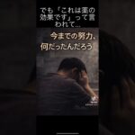 HbA1cが下がったのに、心が折れた話