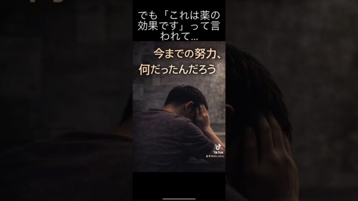 HbA1cが下がったのに、心が折れた話