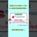 今さら聞けない基礎知識？血糖値とHbA1cの違いとは　 #糖尿病専門医 #糖尿病 #血糖値 #hba1c #shorts