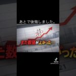 糖尿病　「HbA1cが5.9まで下がった時、正直もう大丈夫だと思った」