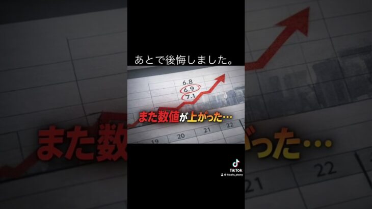 糖尿病　「HbA1cが5.9まで下がった時、正直もう大丈夫だと思った」