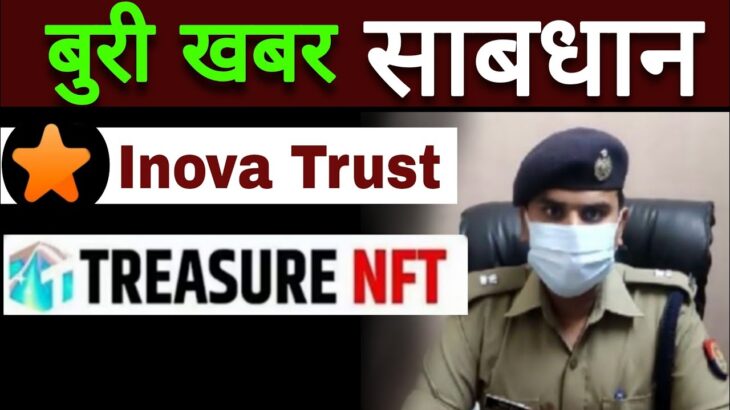 Inova Trust New Update | Treasure nft New Update | Nova nft update