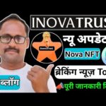 InovaTrust || New Update Today || Nova NFT || पूरी जानकारी लीजिए || Treasure NFT || न्यू अपडेट ||