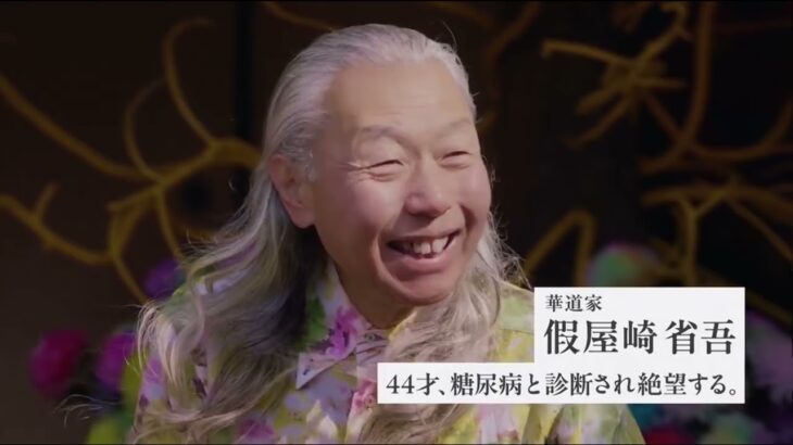 【糖尿病にならない習慣】私たちは糖尿病で生きていますJADEC 15s