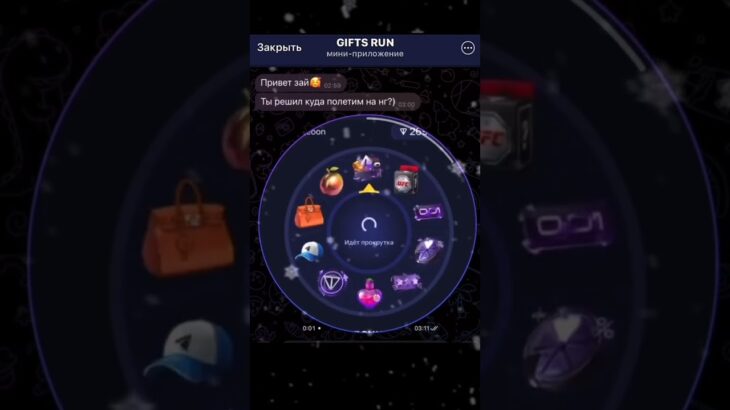 ⛄Промо: LOL ⛄#giftsrun #fragments #shorts #mrbeast #топ #nft #pepe #telegram #memes #shorts