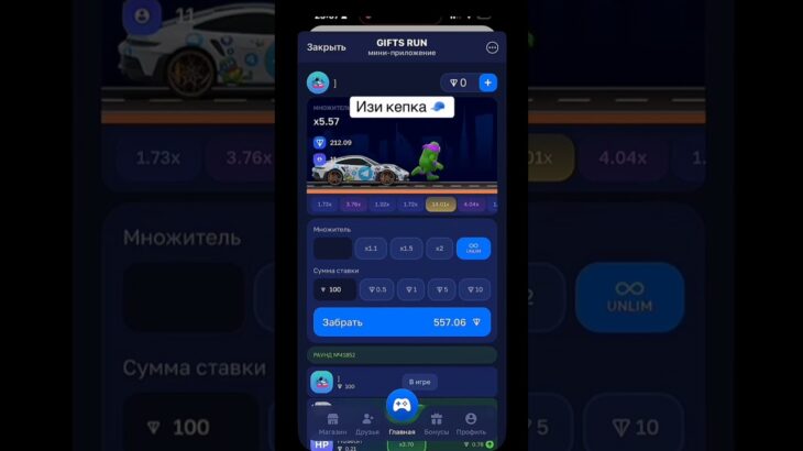 🌀Промо: LOL 🌀#giftsrun #fragments #shorts #mrbeast #топ #nft #pepe #telegram #memes #shorts