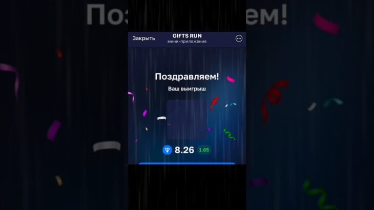 ⛄Промо: LOL ⛄#giftsrun #fragments #shorts #mrbeast #топ #nft #pepe #telegram #memes #shorts