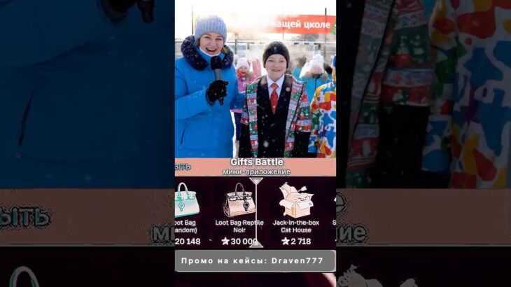 ⭐️буLiнг одноклассника⭐️  #giftbattle  #юмор #nft #shorts