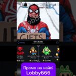 ⭐️промо на кейс:Lobby666⭐️Играю на GiftsBattle #nft #юмор #кейсы #shorts