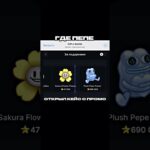 ПРОМО НА КЕЙС – LuckyCaseX1 |ИГРАЮ НА GIFTS BATTLE   #giftsbattle #telegram #pepe #nft