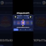 Ага 👍 #MAJESTICGIFT #fragments #shorts #mrbeast #топ #nft #pepe #telegram #memes #shorts