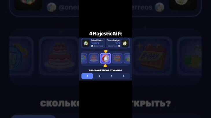 Ага 👍 #MAJESTICGIFT #fragments #shorts #mrbeast #топ #nft #pepe #telegram #memes #shorts