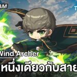 🔴เป็นหนึ่งเดียวกับสายลม  | Maplestory N (NFT)
