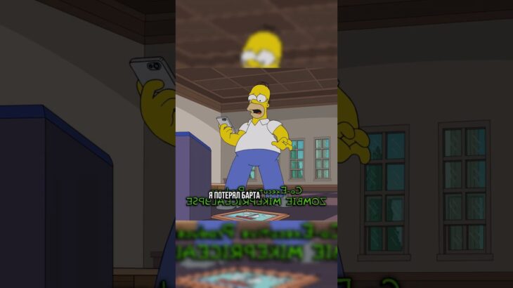 Гомер Симпсон случайно превратил Барта в NFT, которое стоит… #shorts #симпсоны