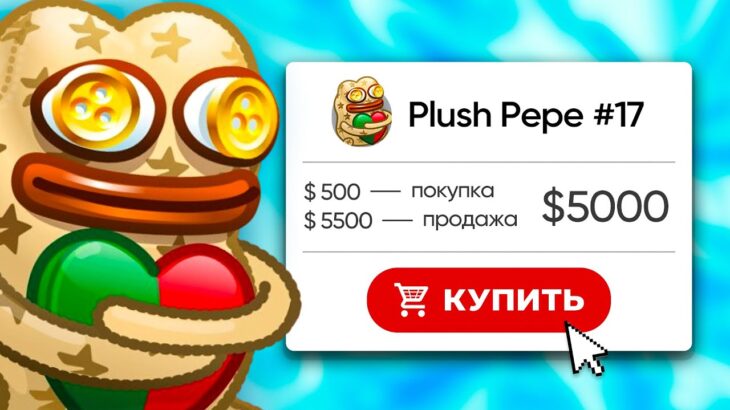 Перепродаю NFT подарки в Телеграм! Сколько заработал за месяц?